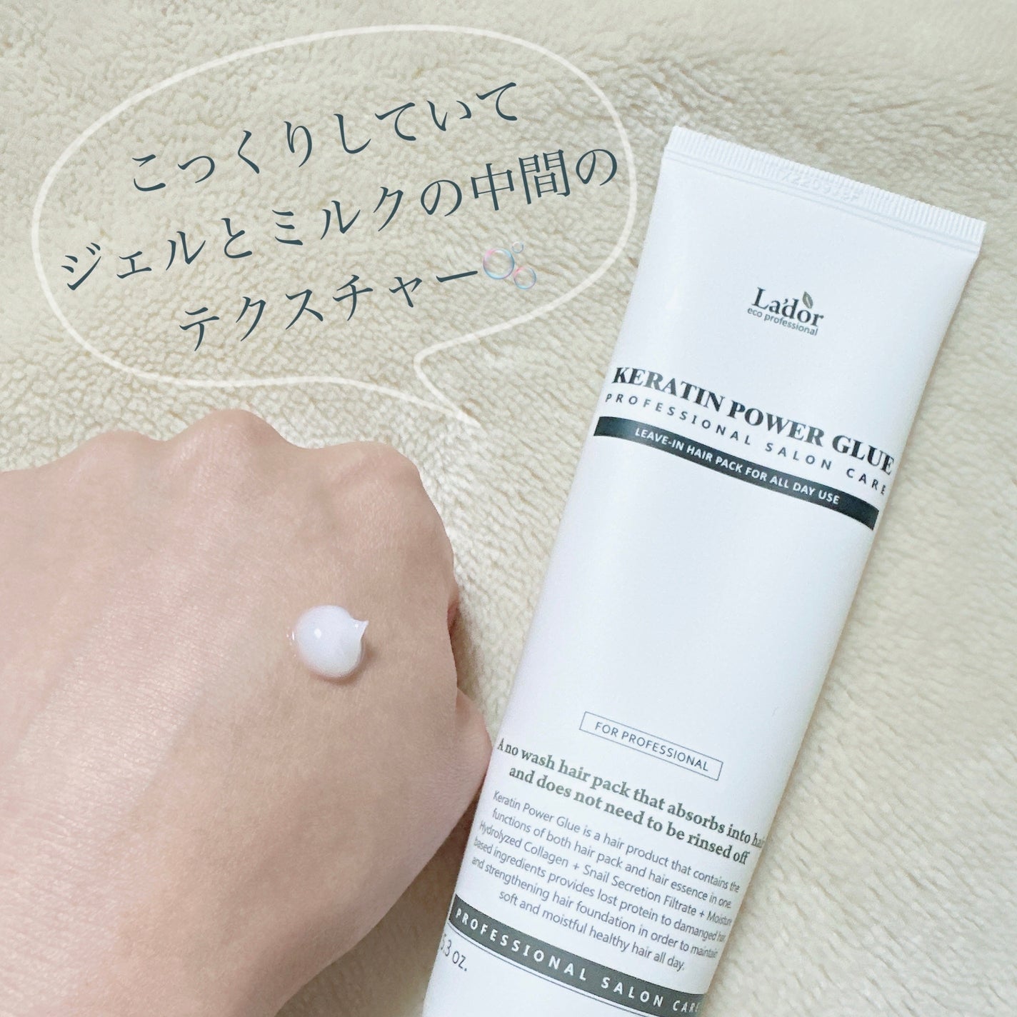 mjcnð»@æçš¿ããæ¹ãã©ããð¯ on LIPS ãðLa'dorã±ã©ãã³ãã¯ãŒã°ã«ãŒåŸ®çްã¿ã³ãã¯è³ªã髪ã«åŒ·åã«å¯..ãïŒ3æç®ïŒ