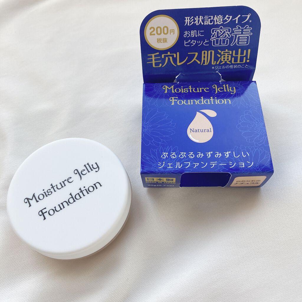 モイスチャージェリーファンデーション/DAISO/その他ファンデーションを使ったクチコミ(3枚目)