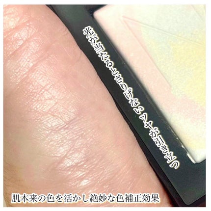 ライトリフレクティング プリズマティックパウダー/NARS/プレストパウダーを使ったクチコミ(3枚目)