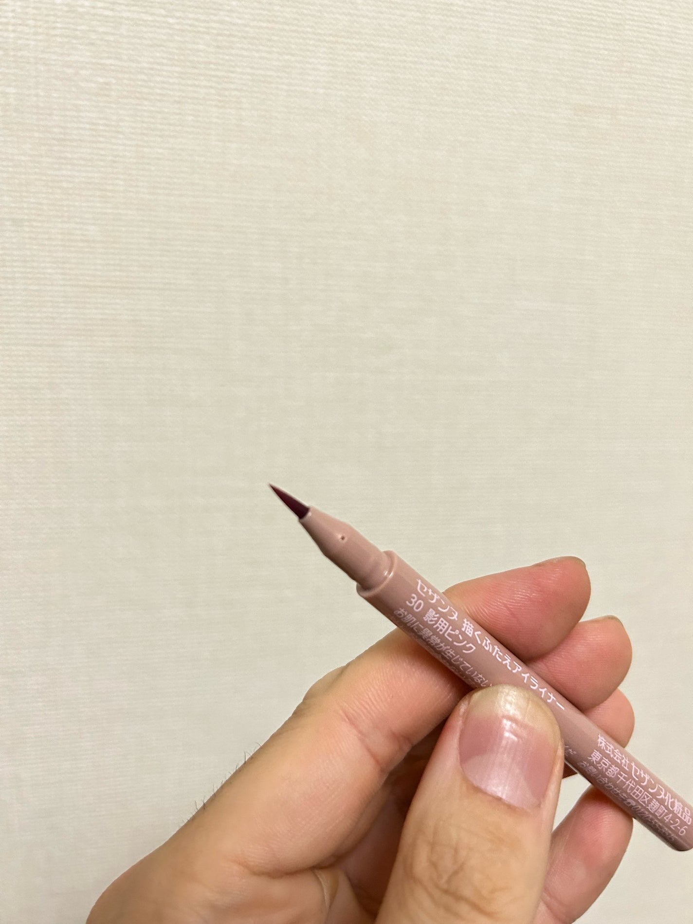 描くふたえアイライナー/CEZANNE/リキッドアイライナーを使ったクチコミ(5枚目)