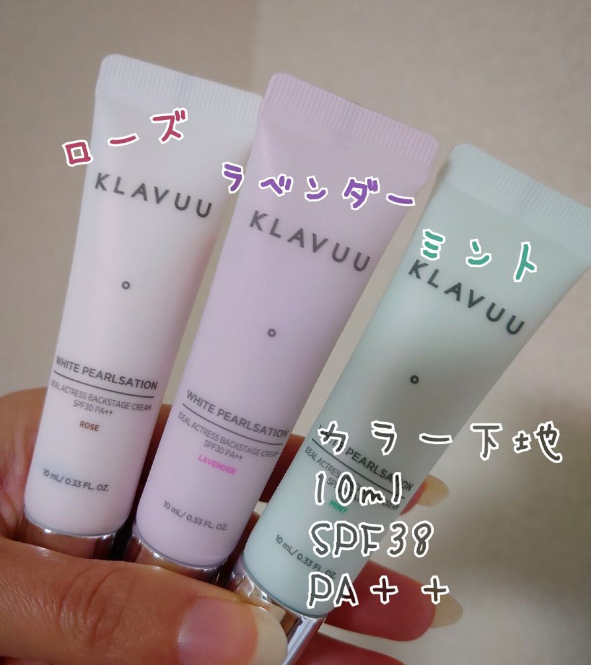 アイデアルアクトレスバックステージクリームスペシャルセット10ml ×3本/KLAVUU/その他キットセットを使ったクチコミ(2枚目)