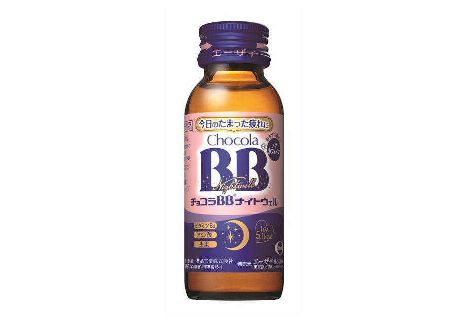 チョコラBBナイトウェル〔指定医薬部外品〕 チョコラBB