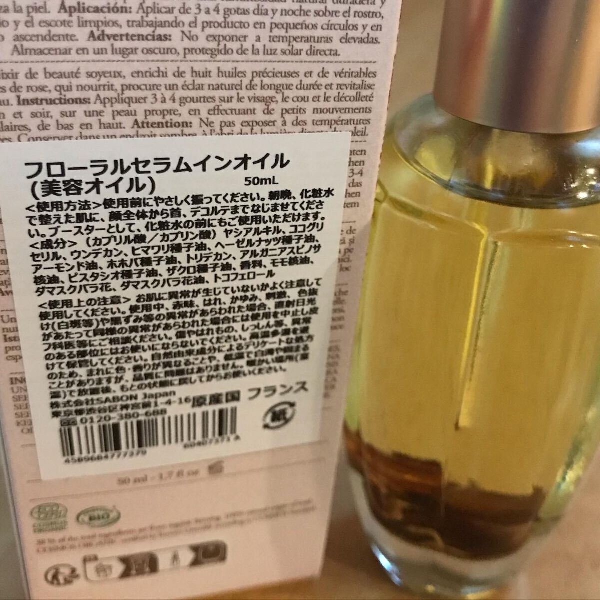 ローズセラムインオイル/SABON/フェイスオイルを使ったクチコミ(4枚目)