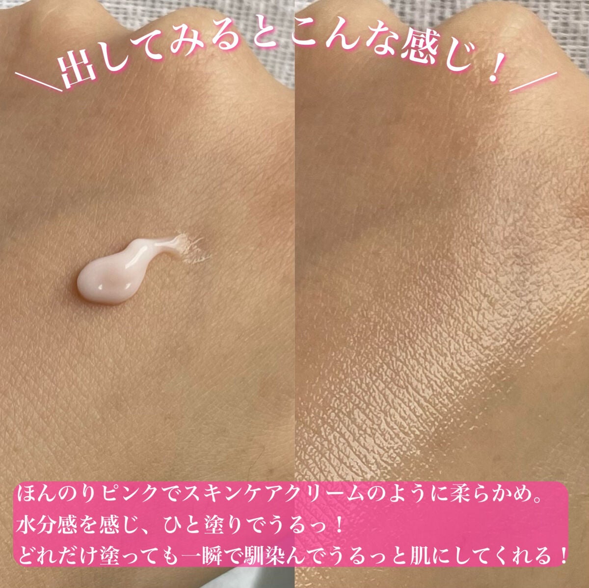 セカンドスキンハイドレイティングプライマー/hince/化粧下地を使ったクチコミ(4枚目)