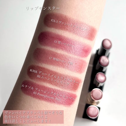 ケイト リップモンスター/KATE/口紅を使ったクチコミ(8枚目)