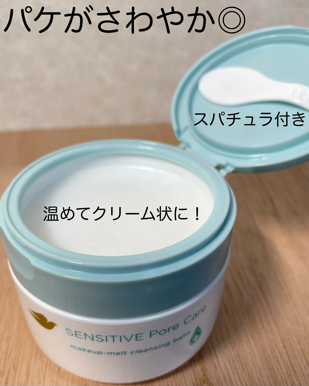 しっとり毛穴ケアクレンジングバーム/ダヴ/クレンジングバームを使ったクチコミ（3枚目）