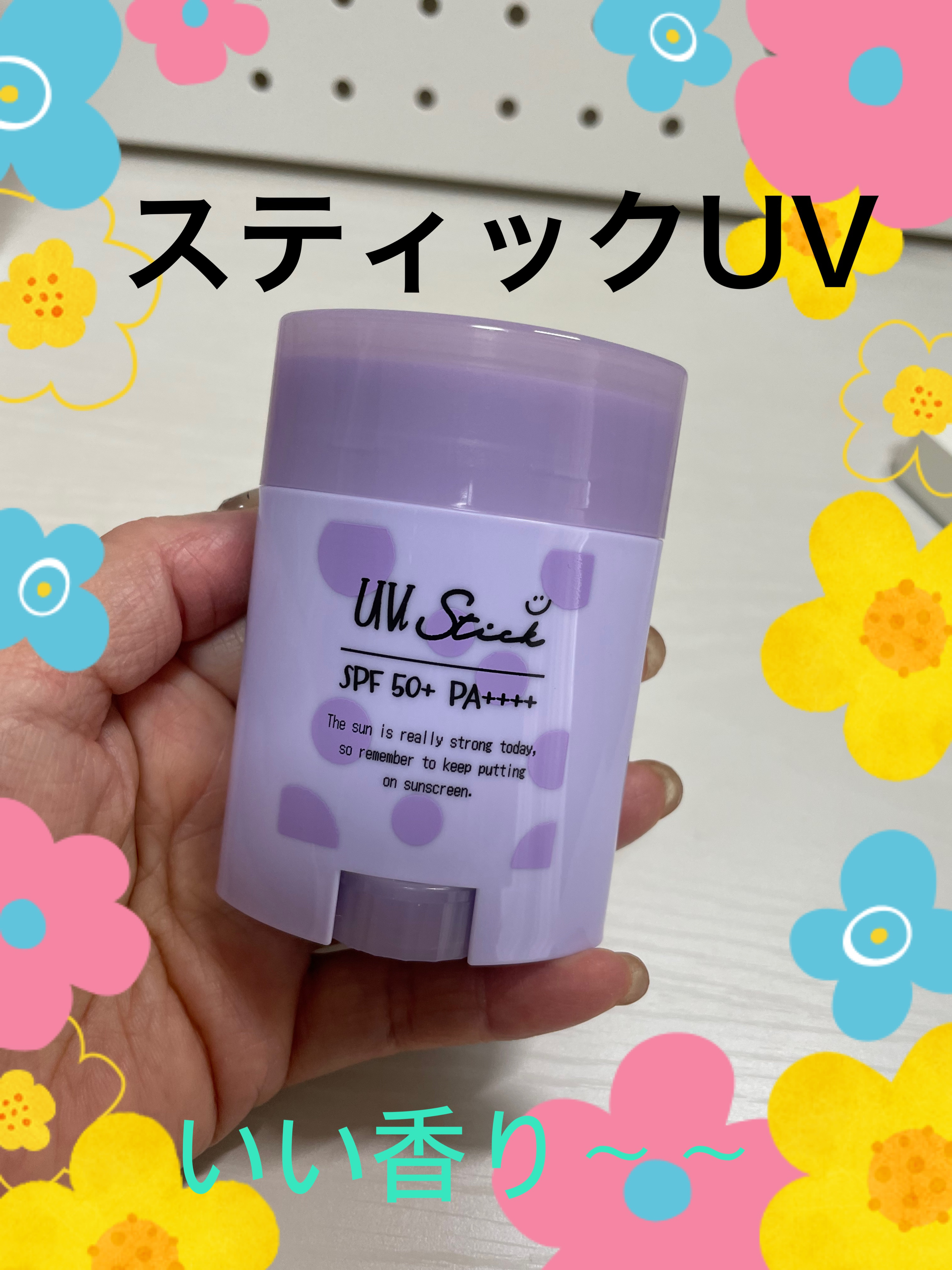 PTスティックUV ラベンダー/SHOBIDO/日焼け止めスティックを使ったクチコミ（1枚目）