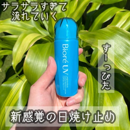ビオレUV アクアリッチ アクアプロテクトローション(水層パック)/ビオレ/日焼け止めローションを使ったクチコミ(1枚目)