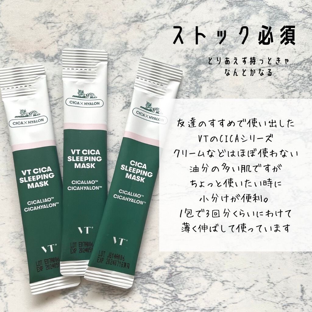 CICA スリーピングマスク/VT/シートマスク・パックを使ったクチコミ（2枚目）