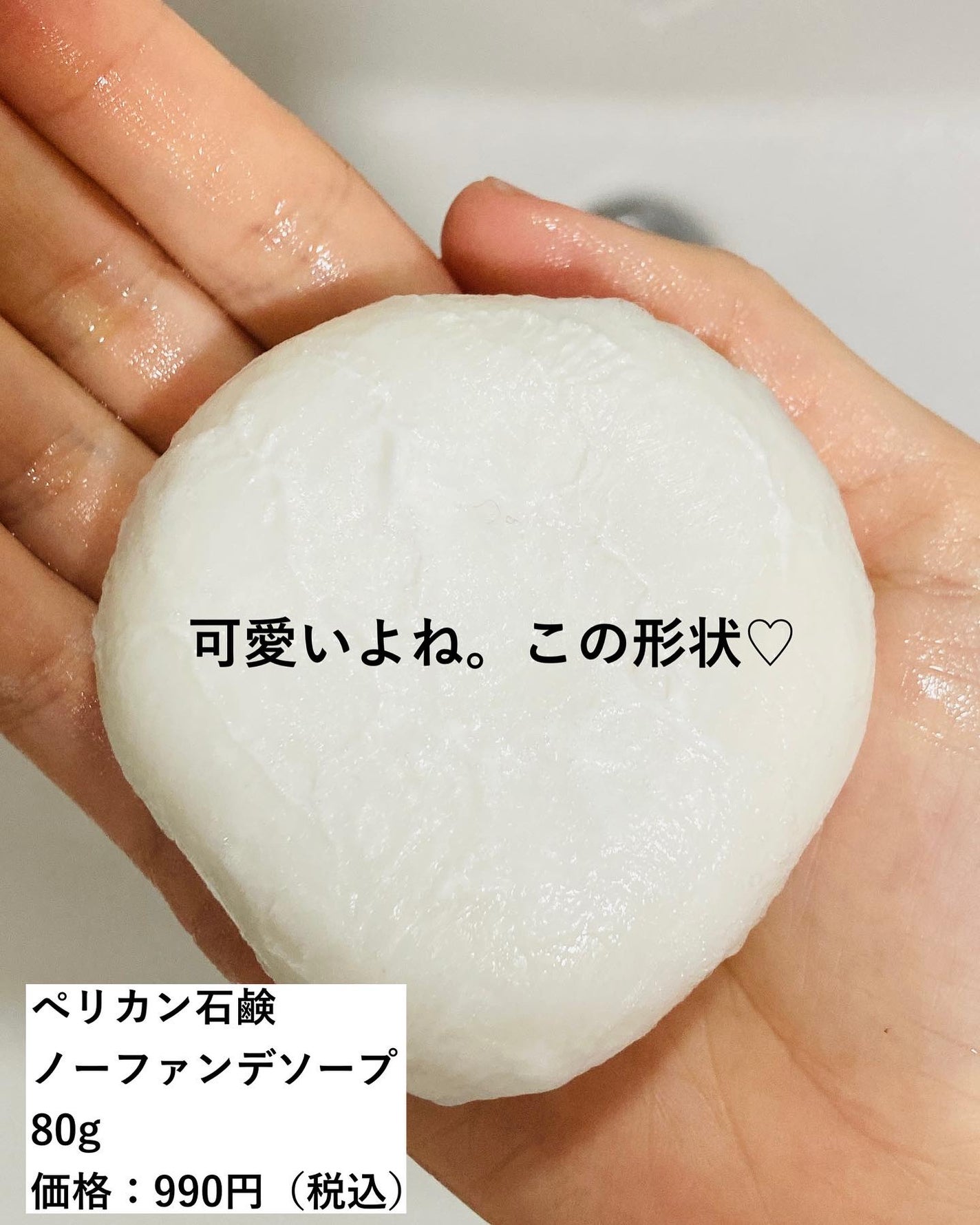 ノーファンデソープ/ペリカン石鹸/洗顔石鹸を使ったクチコミ(2枚目)