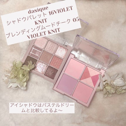 シャドウパレット/dasique/アイシャドウパレットを使ったクチコミ(1枚目)