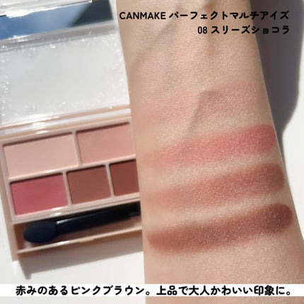 パーフェクトマルチアイズ/キャンメイク/アイシャドウパレットを使ったクチコミ(3枚目)