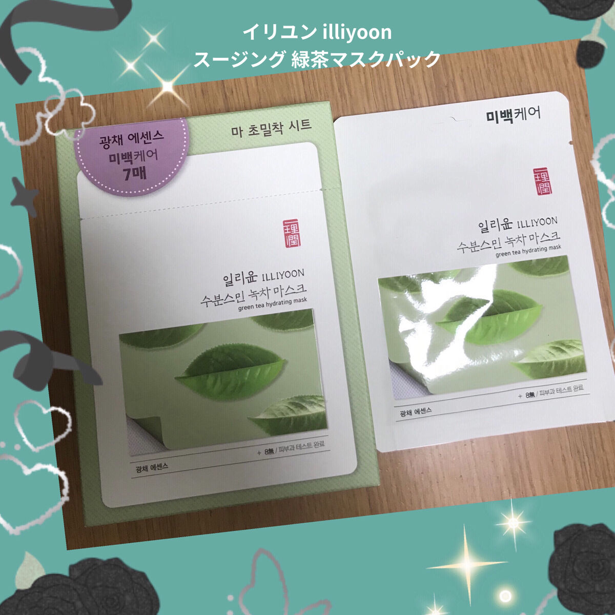 デイリーエッセンスマスク/ILLIYOON/シートマスク・パックを使ったクチコミ（1枚目）