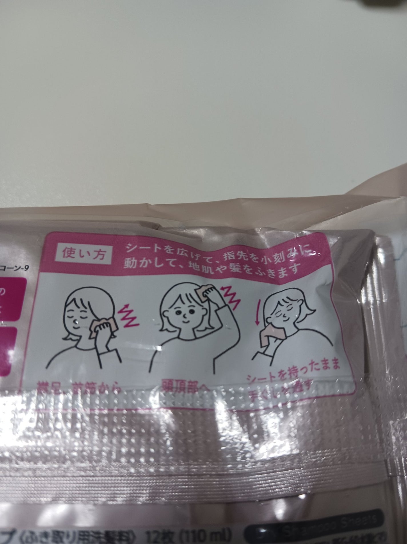 メリット ドライシャンプーシート さらっと髪まとまるタイプ/メリット/ドライシャンプーを使ったクチコミ(3枚目)