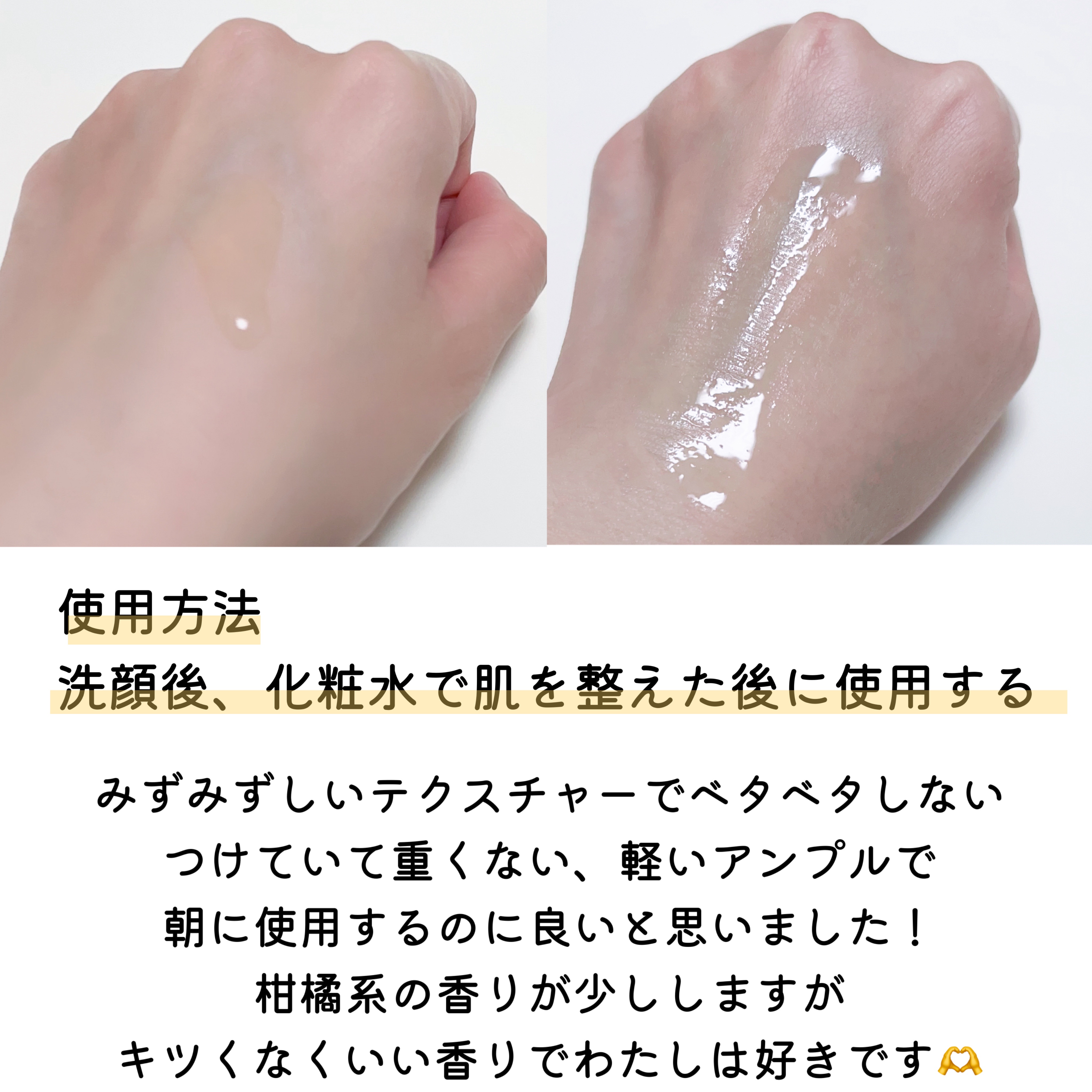 プロポリスレスキューアンプル 50ml/CNP Laboratory/美容液を使ったクチコミ（3枚目）