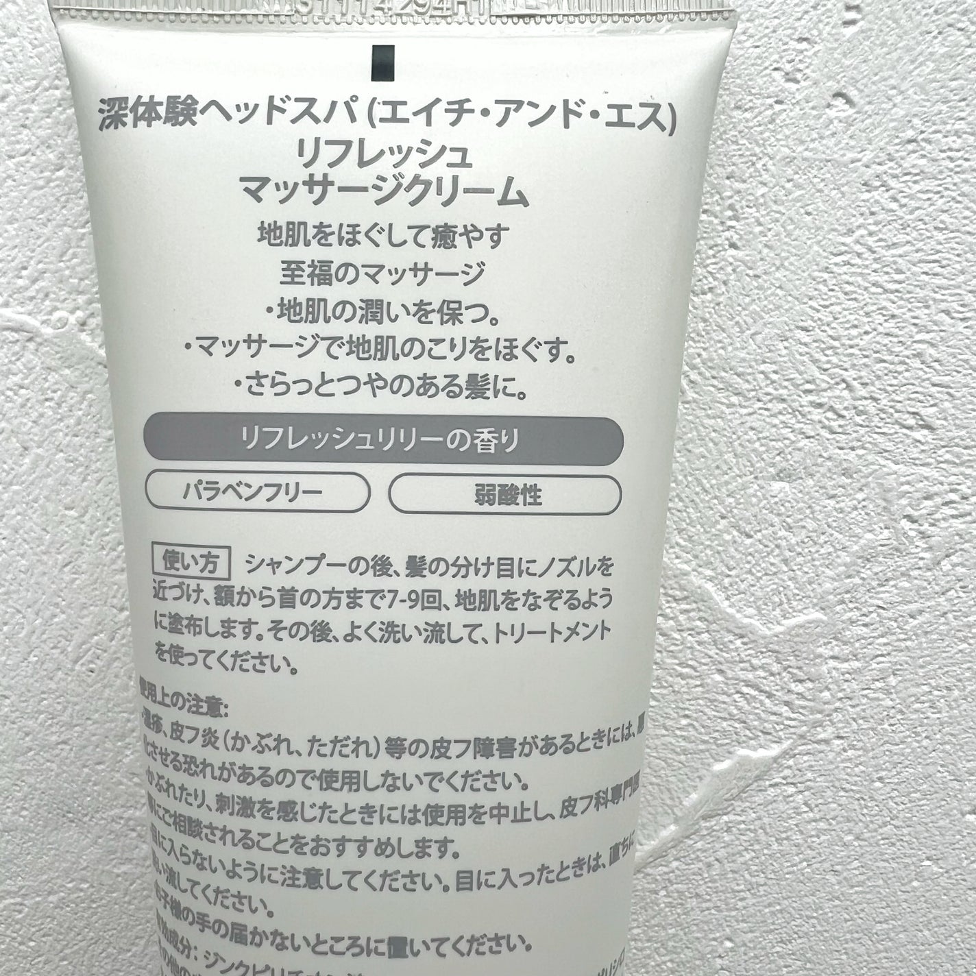 リフレッシュ マッサージクリーム/h&s/洗い流すヘアトリートメントを使ったクチコミ(2枚目)