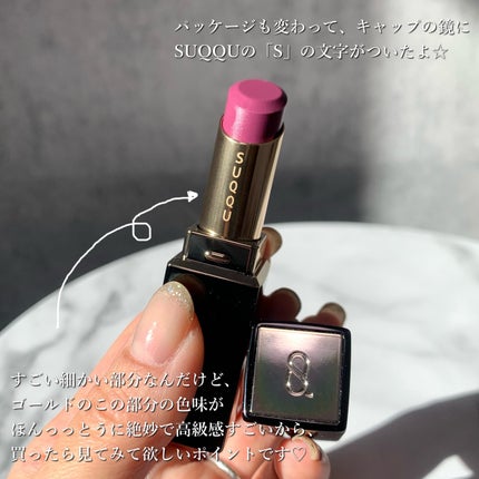 モイスチャー グレイズ リップスティック/SUQQU/口紅を使ったクチコミ(6枚目)