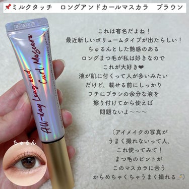 しゃち on LIPS 「しゃちの独断と偏見で選ぶ！メガ割おすすめコスメ！！！！！！！＿..」（3枚目）