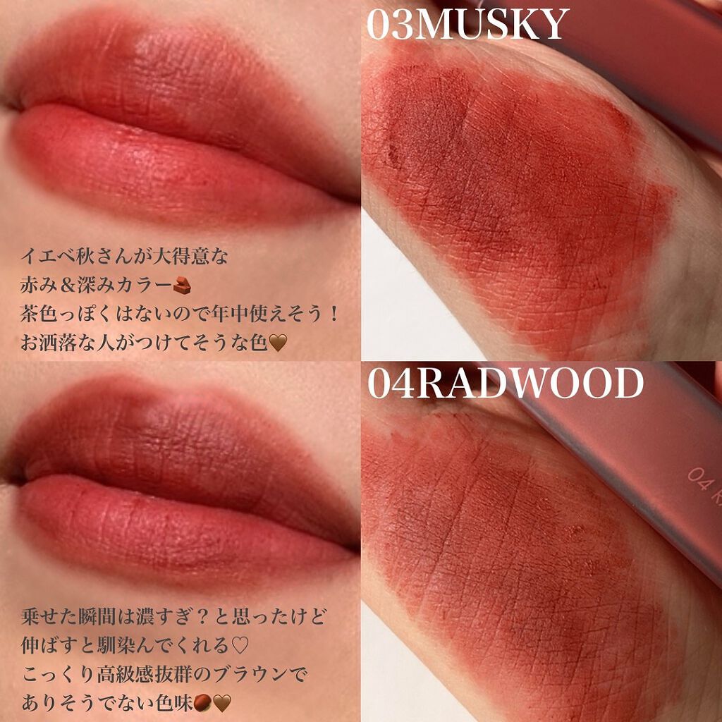 rom&nd ブラーファッジティント/rom&nd/リップティントを使ったクチコミ(5枚目)