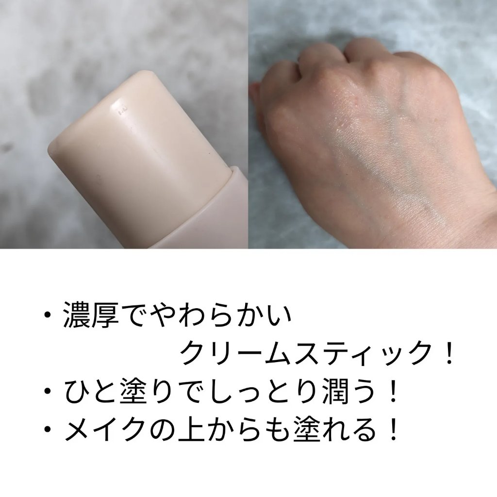 セラフィトシンメルティングクリーム/MY SKIN SOULOGY/フェイスクリームを使ったクチコミ（2枚目）