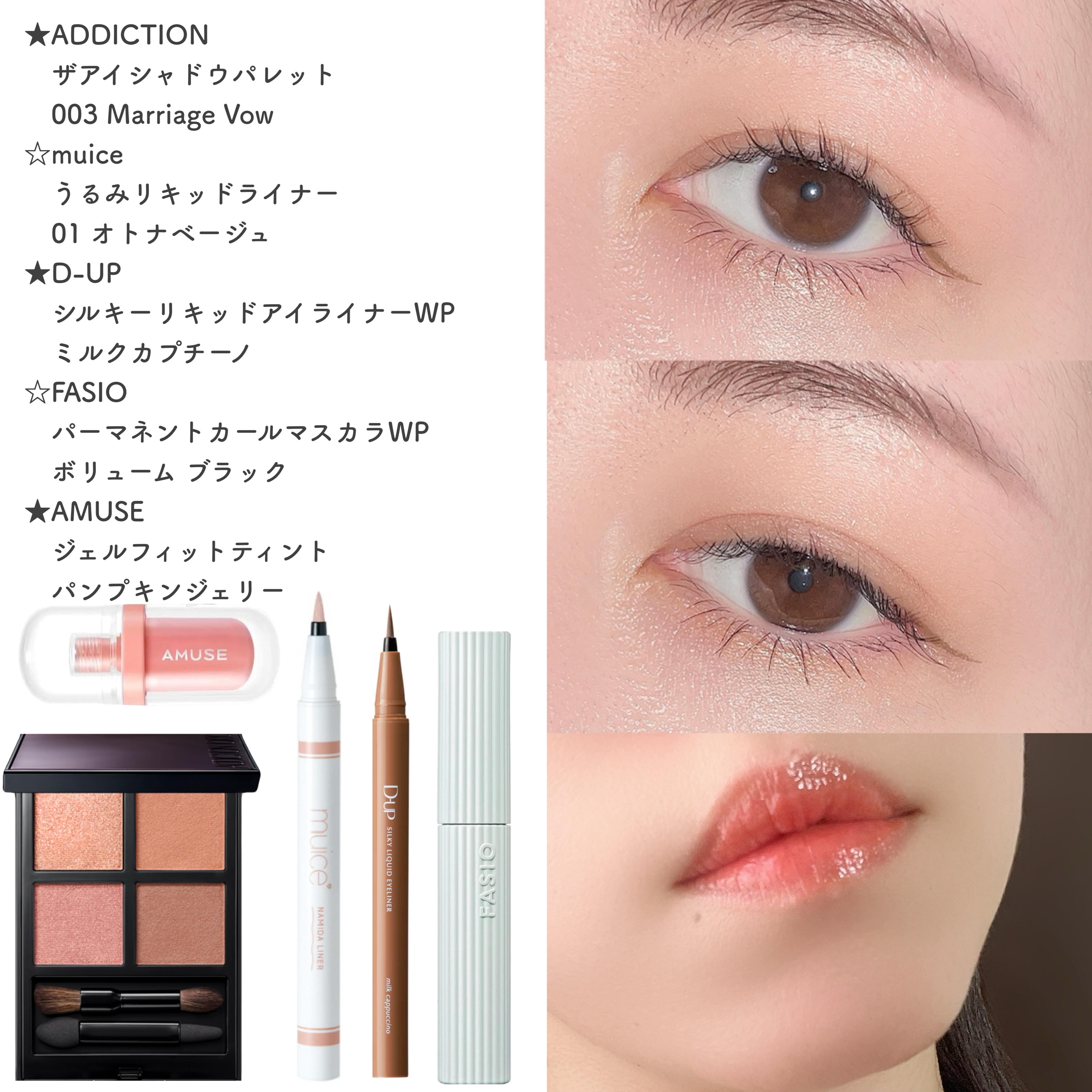 うるみリキッドライナー/muice/リキッドアイライナーを使ったクチコミ（1枚目）