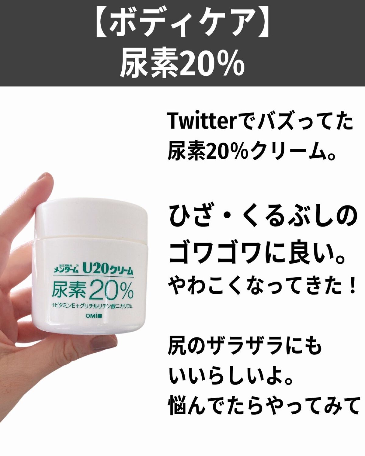 U20クリーム(医薬品)/メンターム/その他を使ったクチコミ(5枚目)