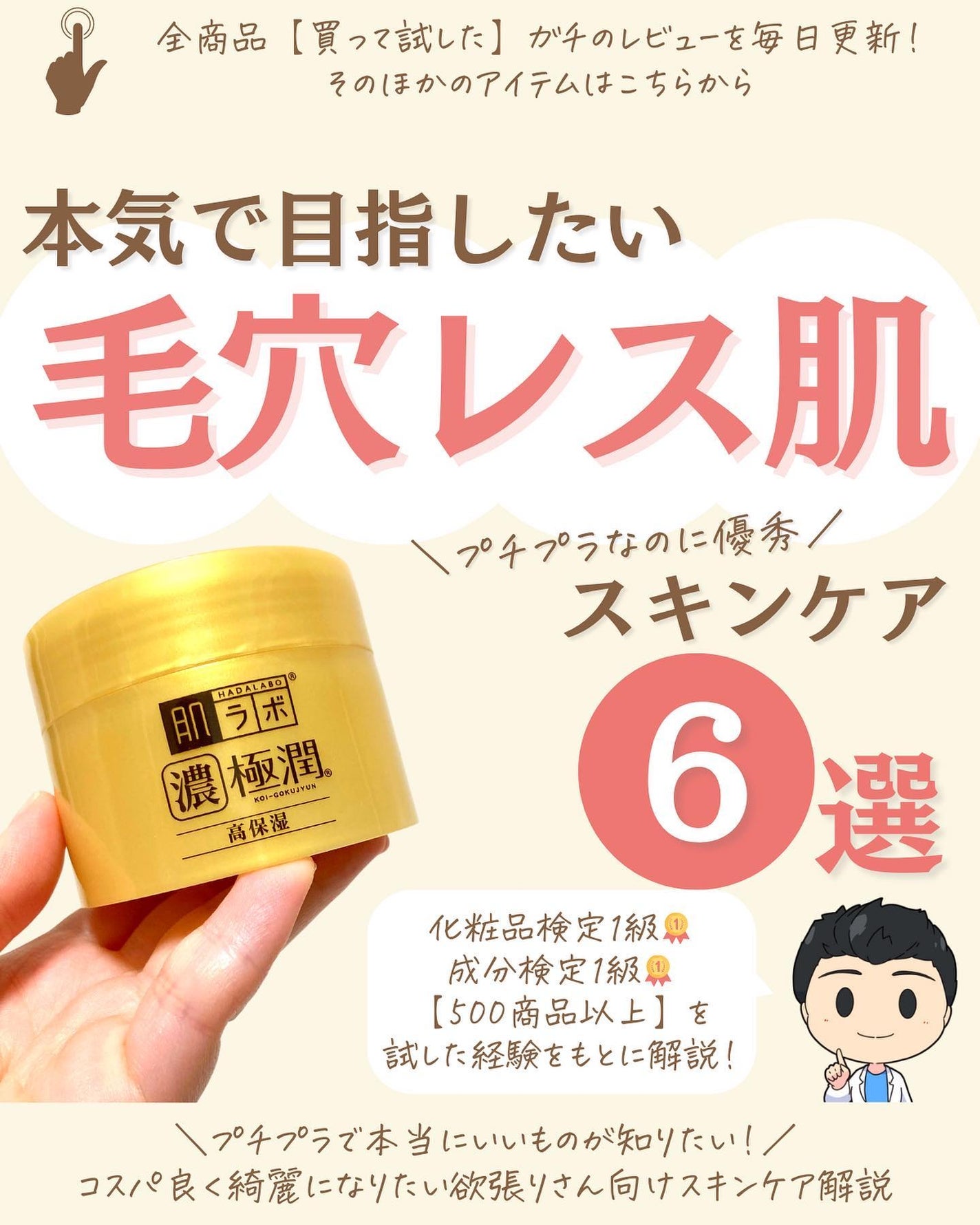 プチソム【プチプラスキンケアソムリエ】|ケン on LIPS 「..他の投稿はこちらから✨👇@ken.puchipura.sk..」(1枚目)