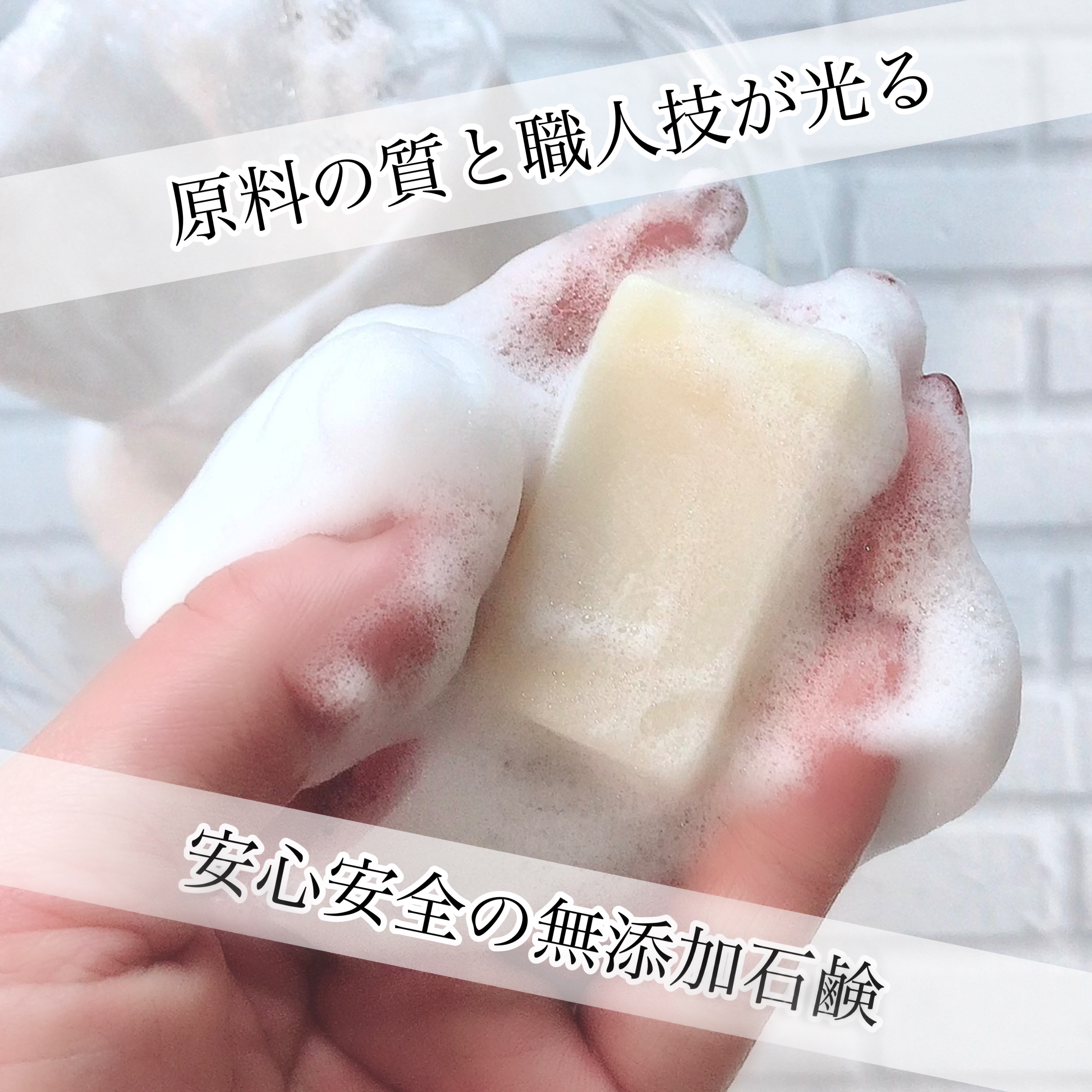 💡固形石鹸もアリだな〜って🤔
⁡
Natura Check
洗顔せっけん
お試しサイズ¥500/10g
⁡
⁡
\最近肌の調子が良いっ😆‼︎/
⁡
もしかして、この洗顔石鹸のお陰？
って本気で思ってる🧼🫧
⁡
クリーミーなもちもち