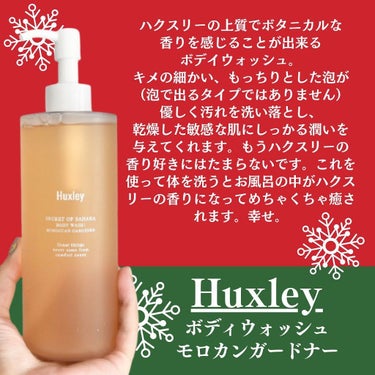 Perfume Sachet  Moroccan Gardener/Huxley/香水(その他)を使ったクチコミ（3枚目）