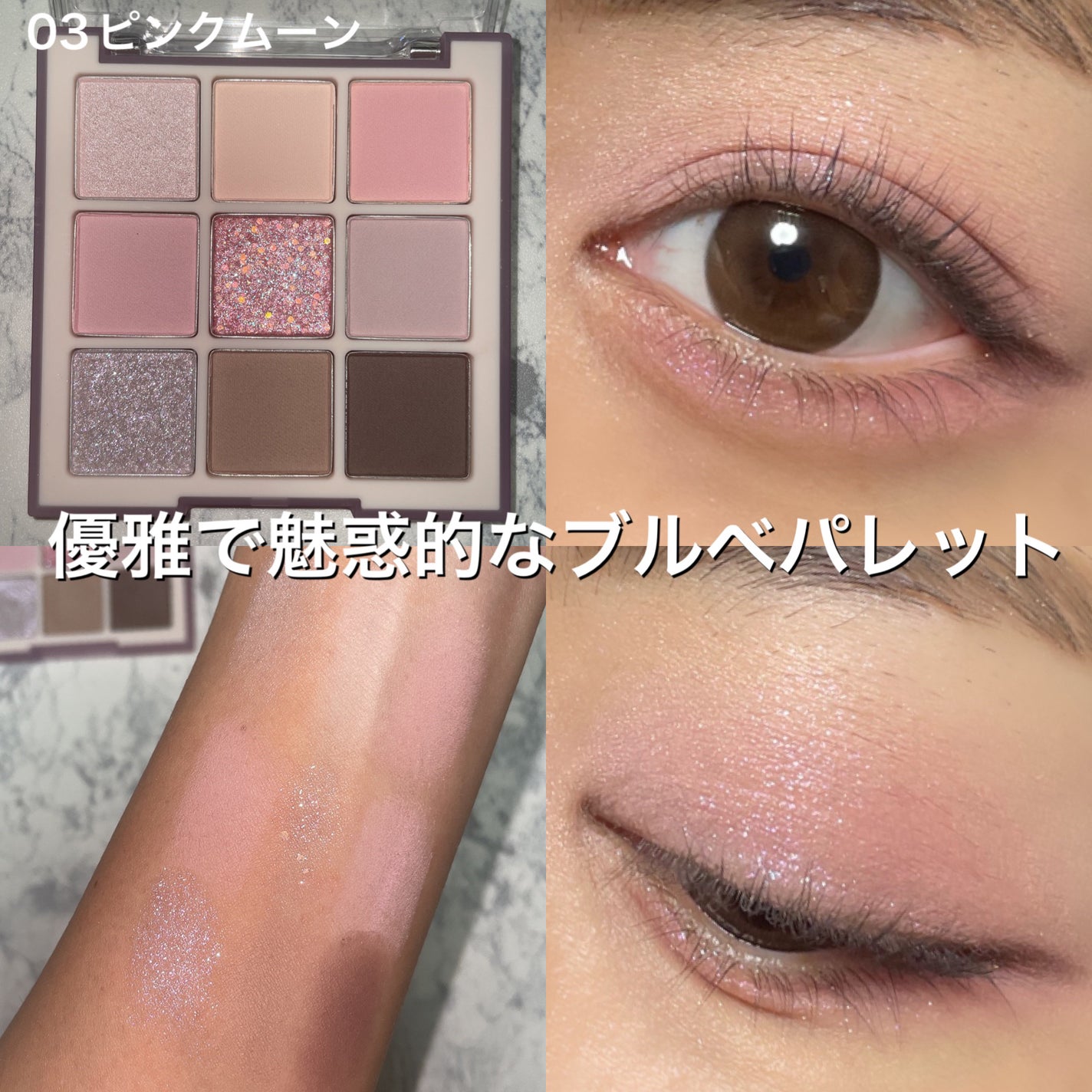 ムードブレンディングシャドウパレット/Coralhaze/アイシャドウパレットを使ったクチコミ(5枚目)