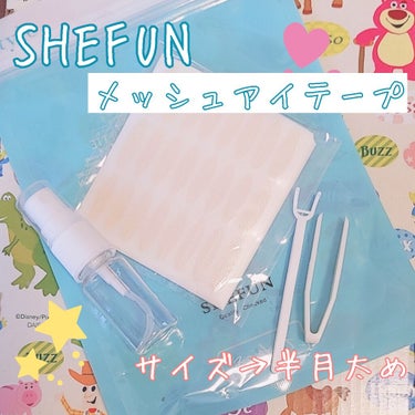 メッシュ アイテープ/shefun/二重まぶた用アイテムを使ったクチコミ（2枚目）