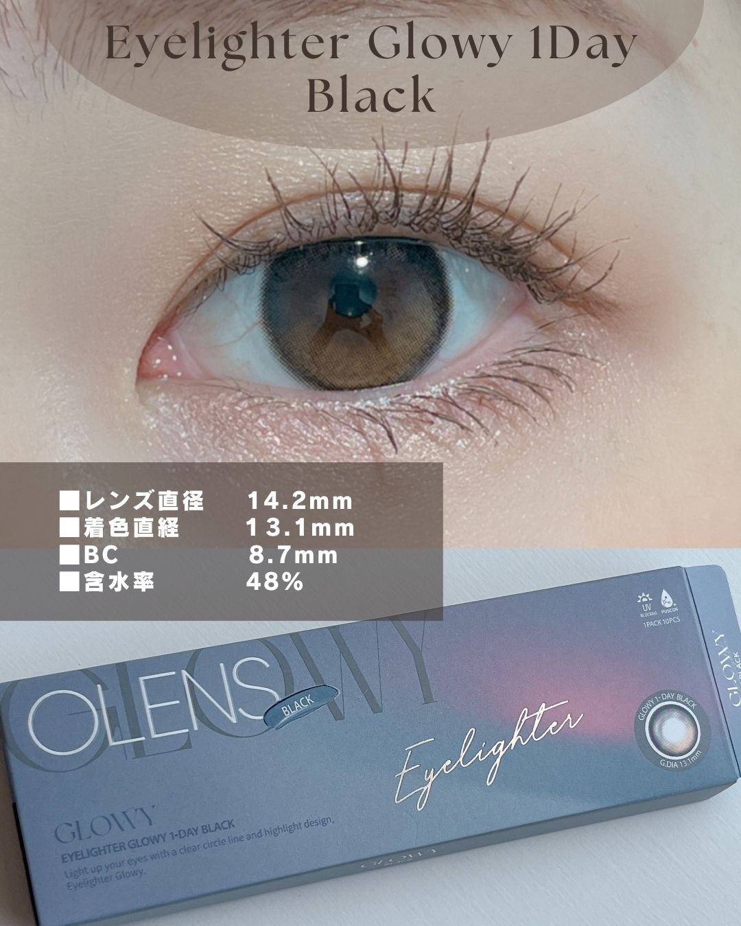 Glowy 1day/OLENS/ワンデー（１DAY）カラコンを使ったクチコミ（2枚目）