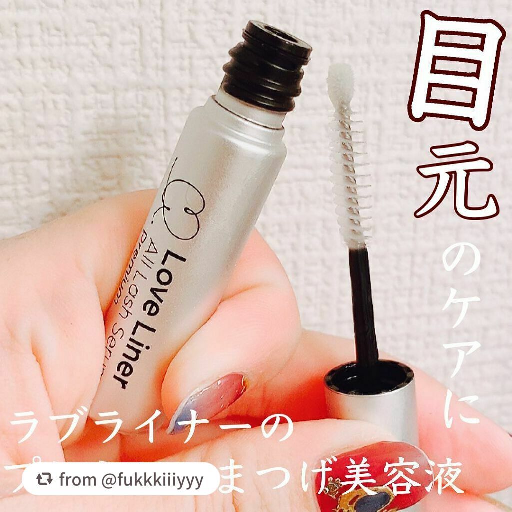 ラブ・ライナー オールラッシュセラム プレミアム/ラブ・ライナー/まつげ美容液を使ったクチコミ(1枚目)