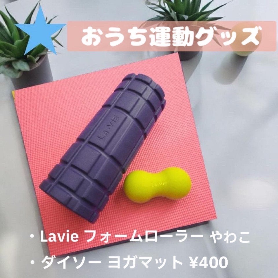 ヨガマット/DAISO/ヨガマットを使ったクチコミ(3枚目)