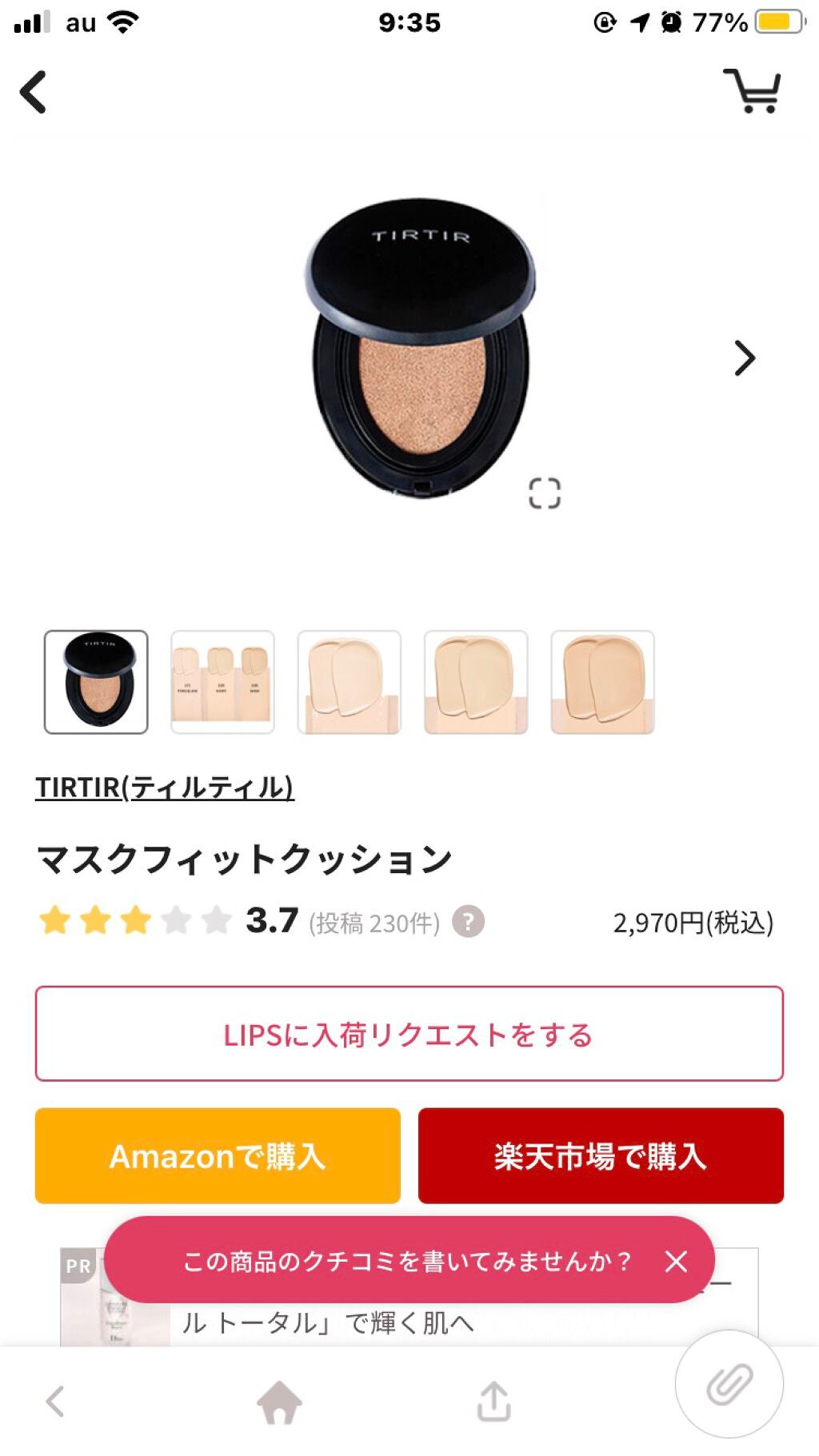 ボタニック サイエンス 薬用 美容液クッションコンパクト/HAKU/クッションファンデーションを使ったクチコミ(7枚目)