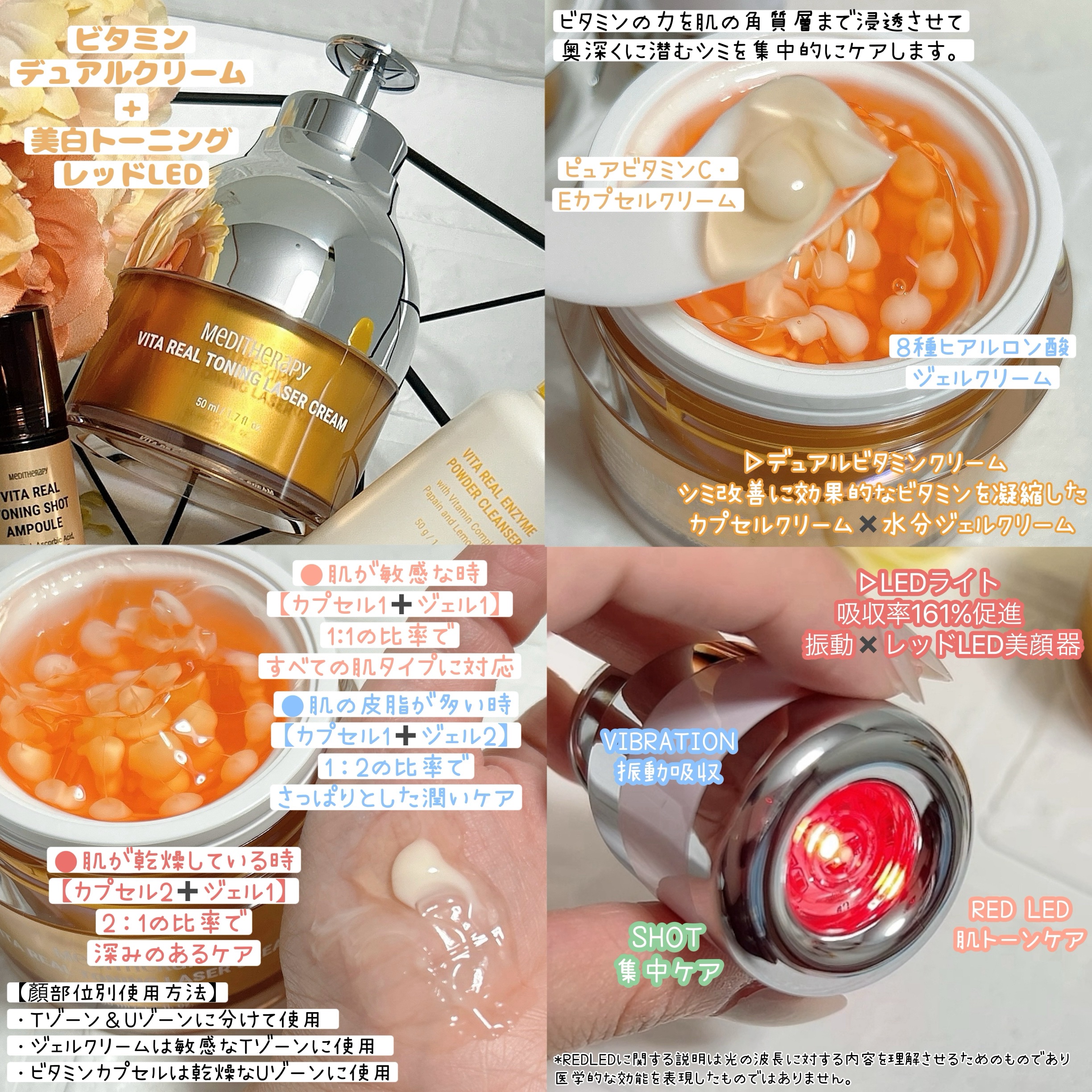 ビタリアルトーニングレーザークリーム/MEDITHERAPY/フェイスクリームを使ったクチコミ（2枚目）
