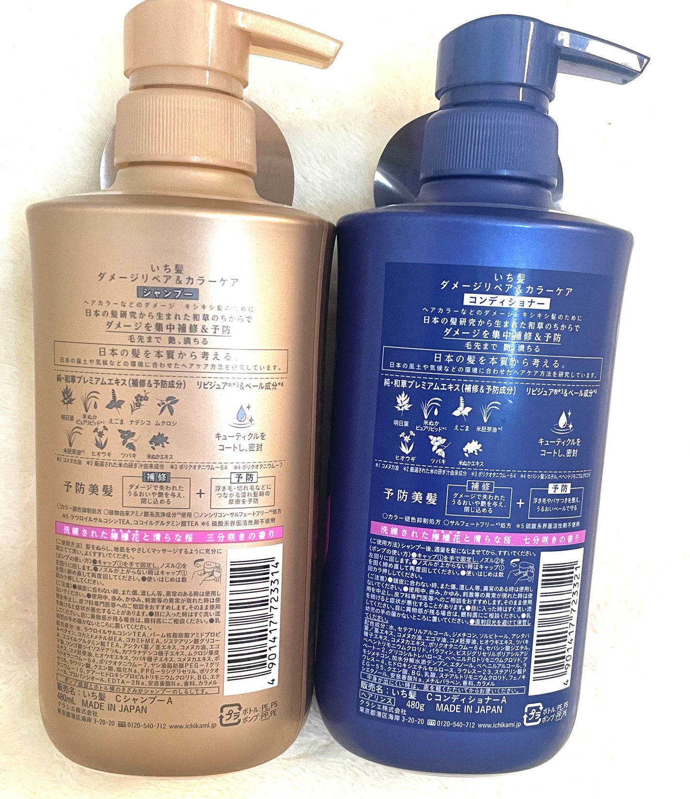 ダメージリペア&カラーケア シャンプー/コンディショナー/いち髪/市販シャンプーを使ったクチコミ(2枚目)