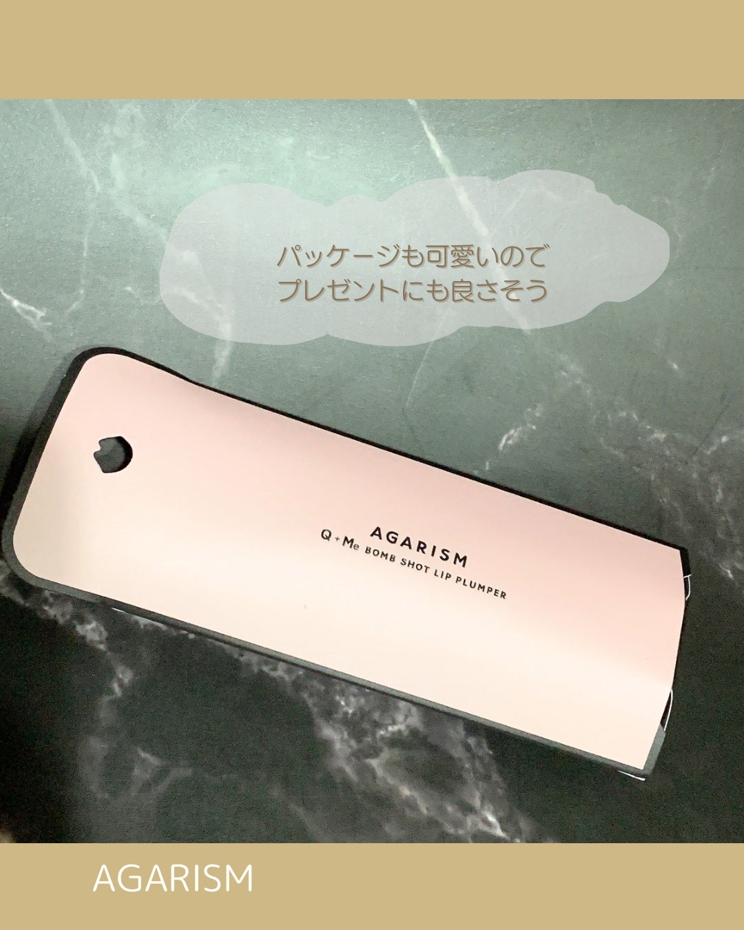 キューミ―ボムショットリッププランパー/AGARISM/リッププランパーを使ったクチコミ(2枚目)