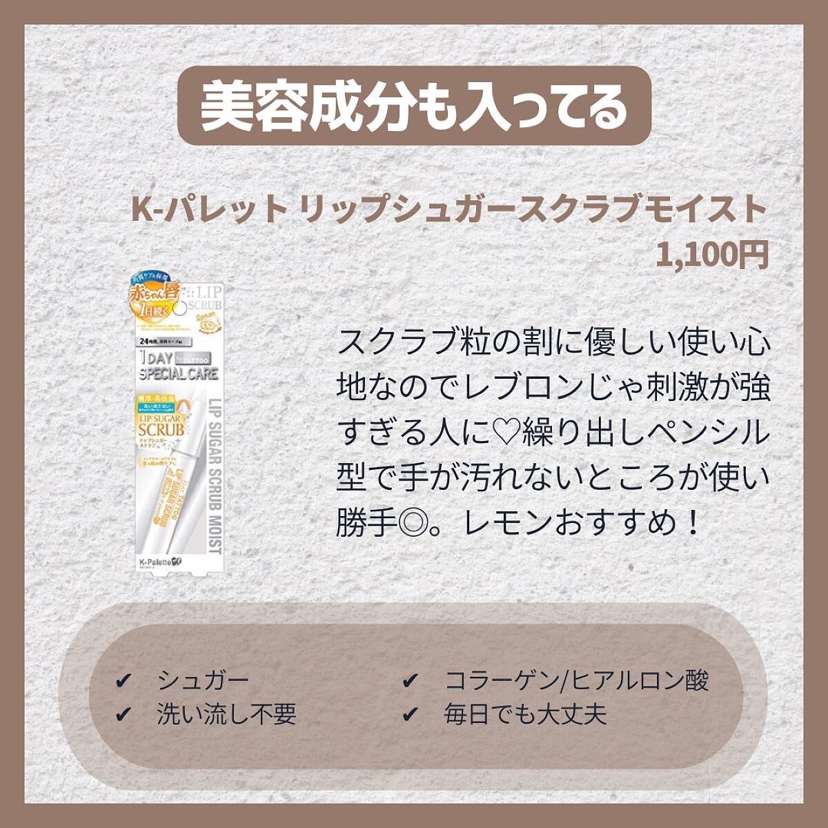 ミントフレーバー リップスクラブ/ラッシュ/リップスクラブを使ったクチコミ(5枚目)