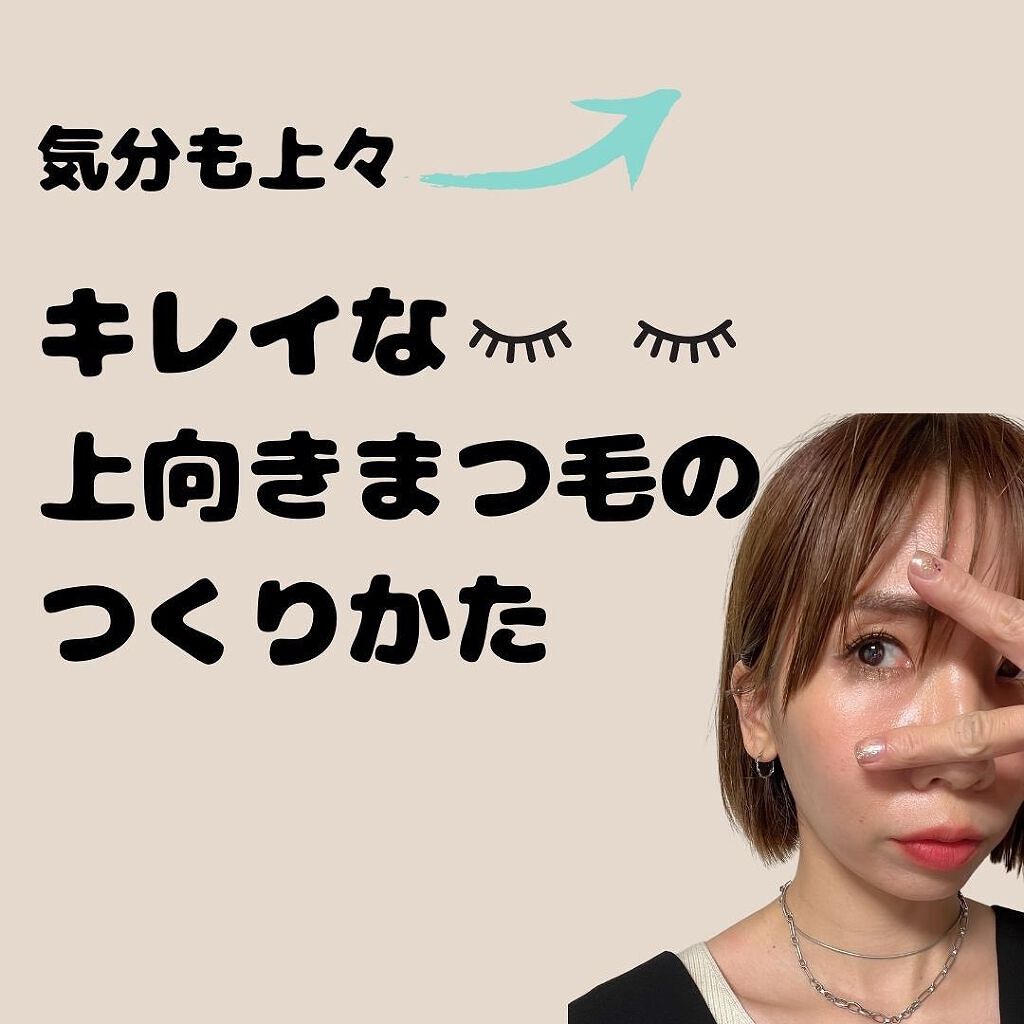 エグータム/アルマダスタイル/まつげ美容液を使ったクチコミ(1枚目)