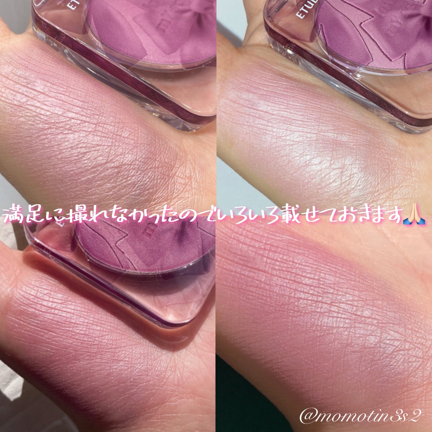 ハートポップブラッシャー/ETUDE/パウダーチークを使ったクチコミ(4枚目)