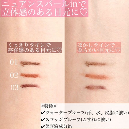 クリーミーアイペンシルEX/サナ ニューボーン/ペンシルアイライナーを使ったクチコミ(3枚目)