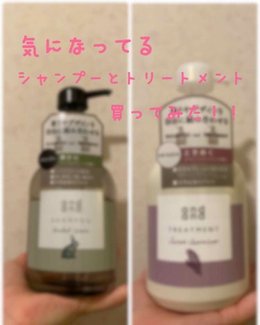 ときめく スウィートジャスミンの香り トリートメント ポンプ(480ml)/and and/シャンプー・コンディショナーを使ったクチコミ（1枚目）