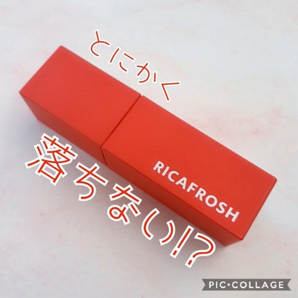 ジューシーリブティント/RICAFROSH/リップティントを使ったクチコミ(1枚目)