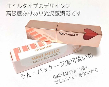 ハートウィンドウリップティントオイルタイプ/VAVI MELLO/リップグロスを使ったクチコミ(1枚目)
