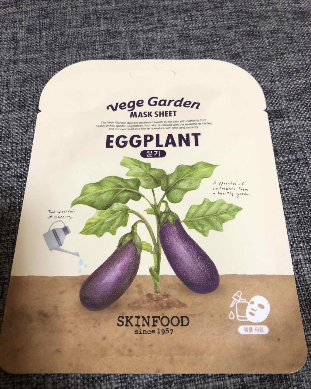 ベジガーデン マスクシート/SKINFOOD/シートマスク・パックを使ったクチコミ（1枚目）