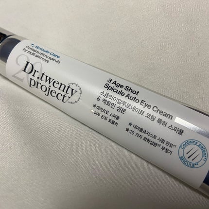 3エイジショット スピキュールオートアイクリーム/Dr.Twenty Project/アイケア・アイクリームを使ったクチコミ(6枚目)