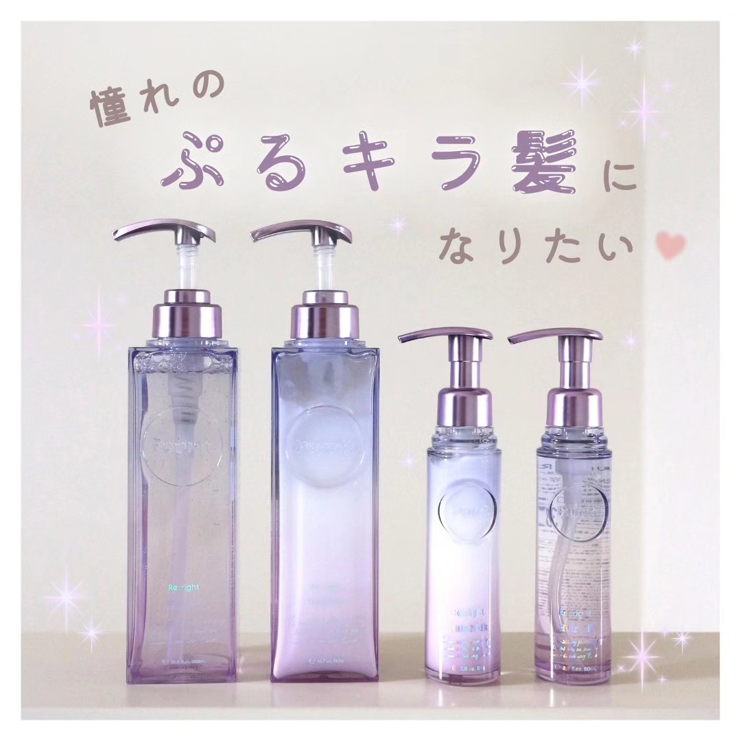 プルント リライト美容液シャンプー/トリートメント/Purunt./市販シャンプーを使ったクチコミ（1枚目）