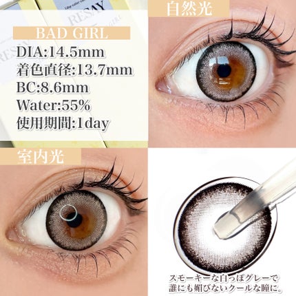 tobibi on LIPS 「視線くぎづけ最強カラコン爆誕🦋RESAY全色レビューtobi..」(5枚目)