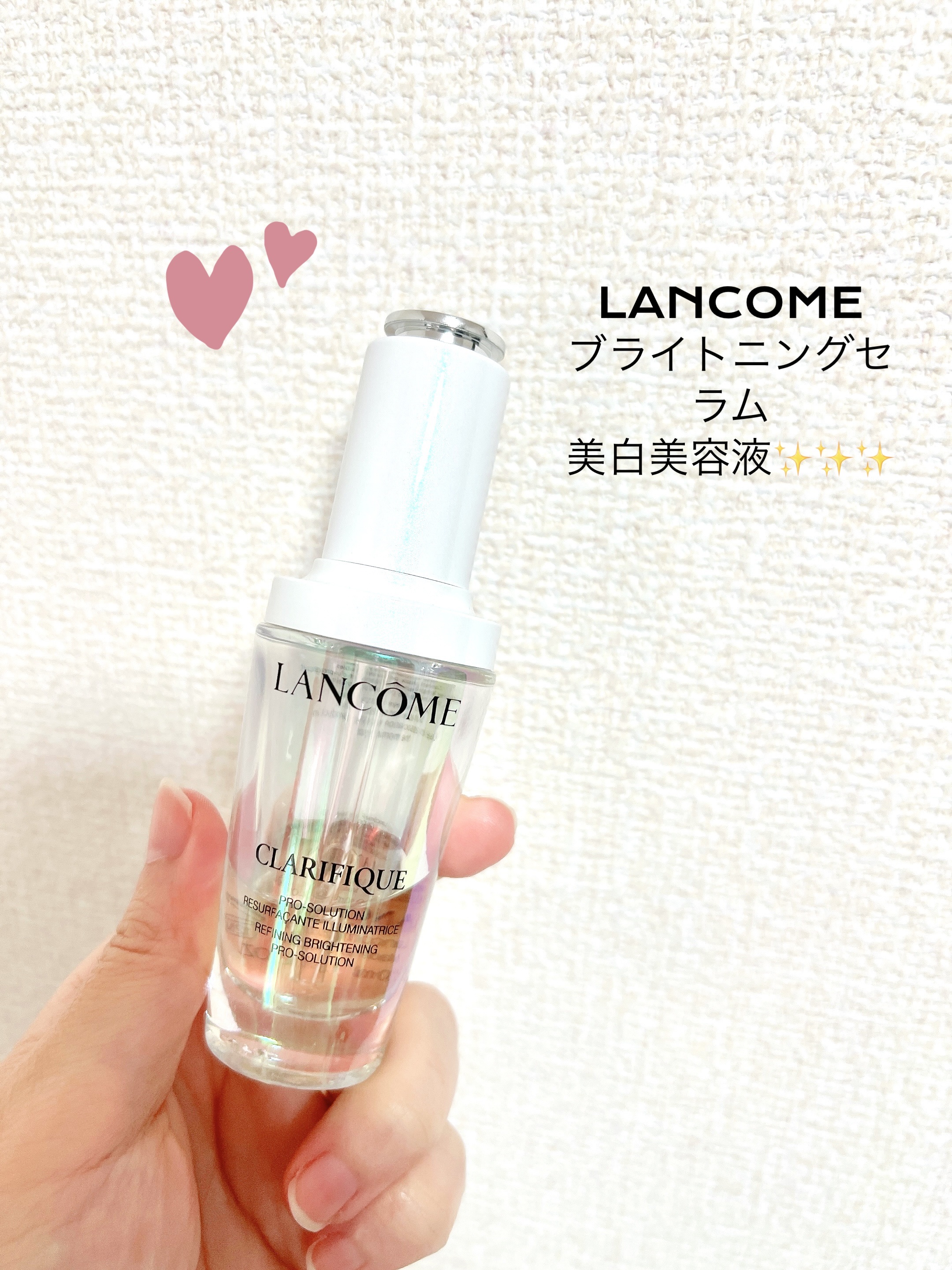 クラリフィック ブライトニング セラム/LANCOME/美容液を使ったクチコミ（1枚目）